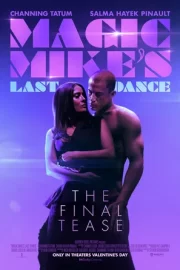 Супер Майк: Последний танец (2023)